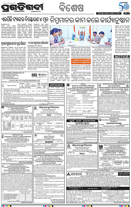 Sambalpur-24-08-2025-05