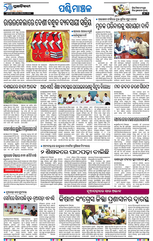 Sambalpur-24-08-2025-13