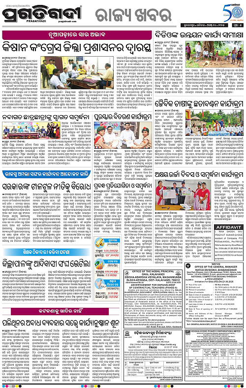 Balasore-Keonjhar-24-08-2025-05