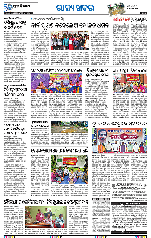 Balasore-Keonjhar-24-08-2025-09
