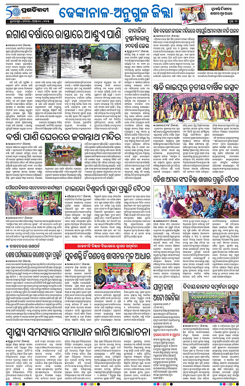 Balasore-Keonjhar-24-08-2025-11
