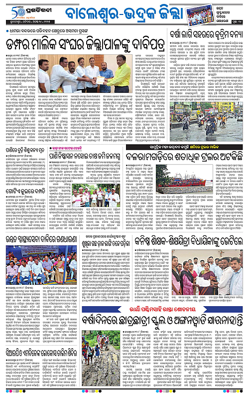 Balasore-Keonjhar-24-08-2025-14