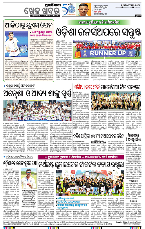 Balasore-Keonjhar-24-08-2025-16