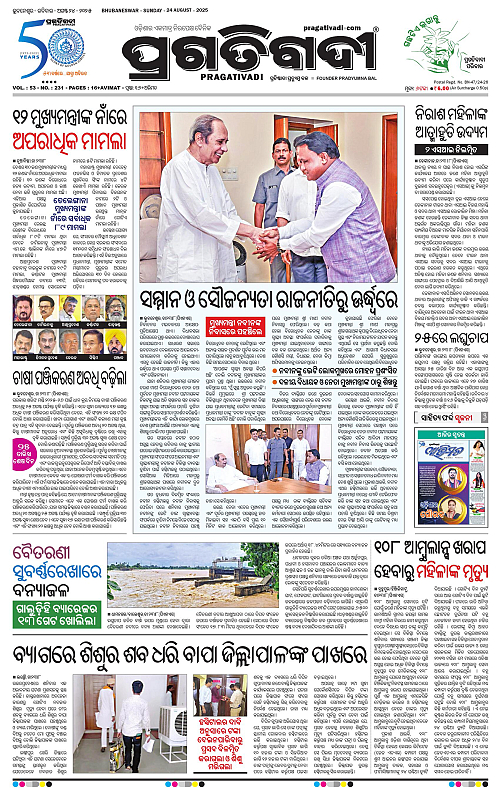 Coastal-Odisha-24-08-2025-01
