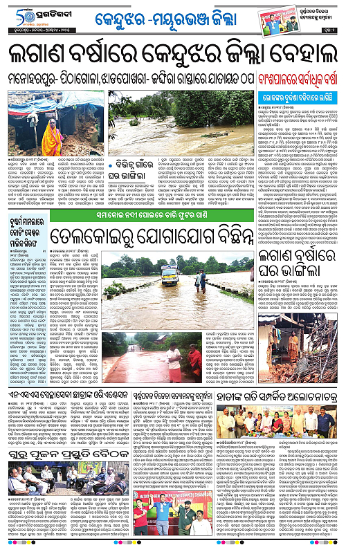 Coastal-Odisha-24-08-2025-02