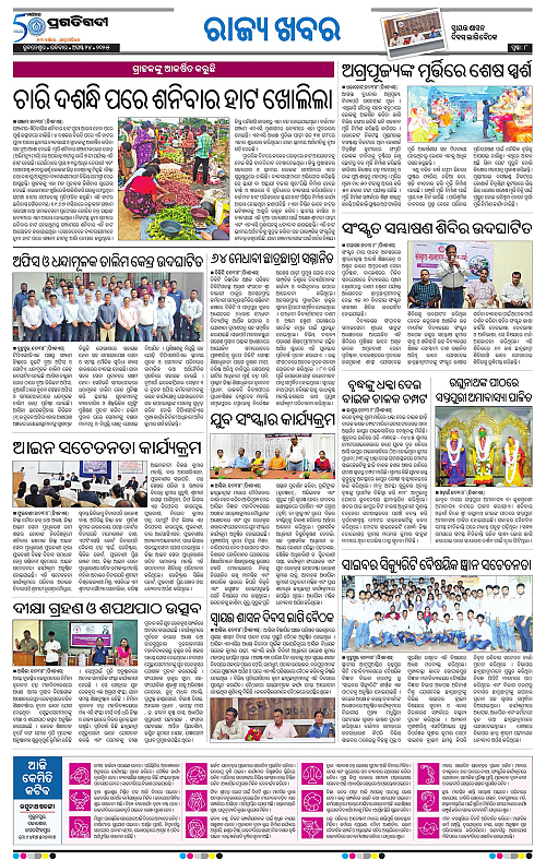 Coastal-Odisha-24-08-2025-08