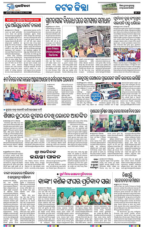 Coastal-Odisha-24-08-2025-10