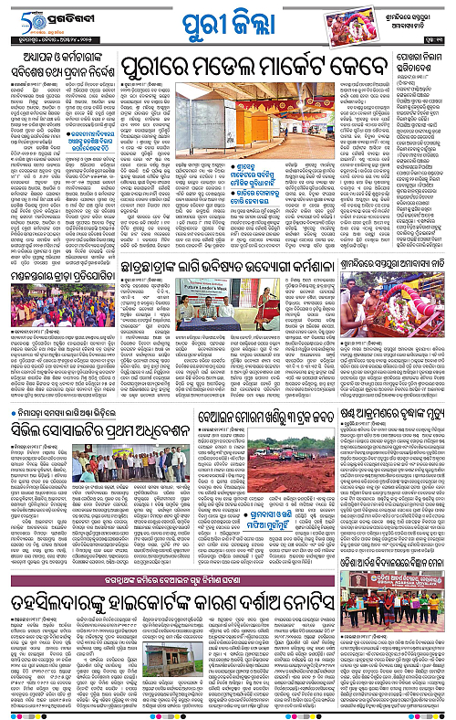 Coastal-Odisha-24-08-2025-13