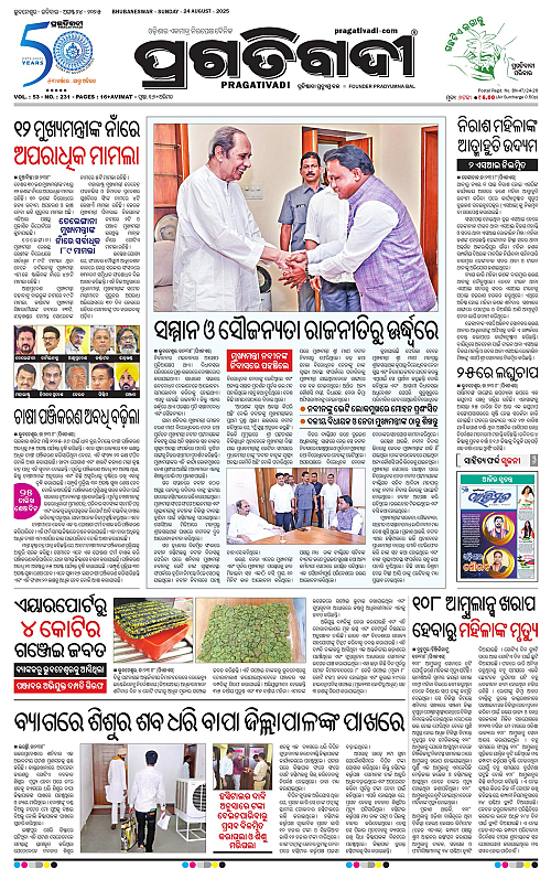 Bhubaneswar-24-08-2025-01