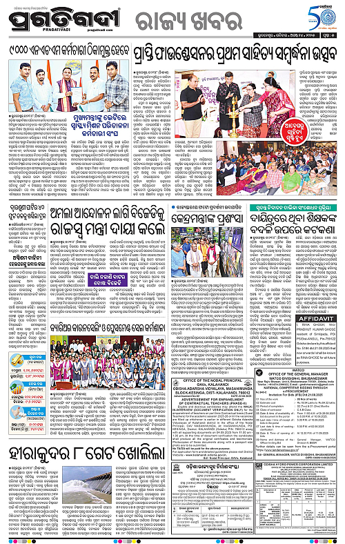 Bhubaneswar-24-08-2025-05