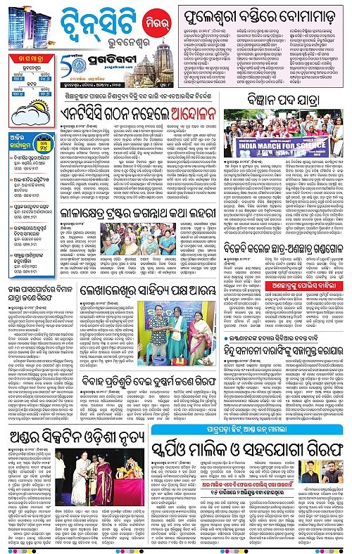 Bhubaneswar-24-08-2025-08