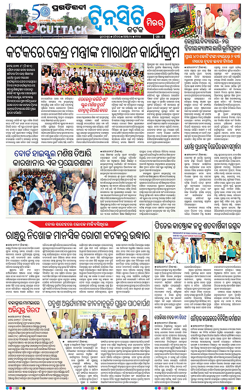 Bhubaneswar-24-08-2025-09
