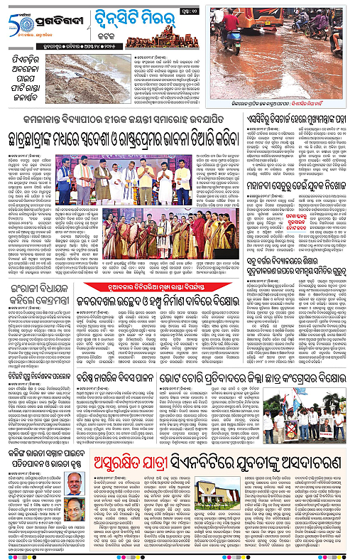 Bhubaneswar-24-08-2025-10