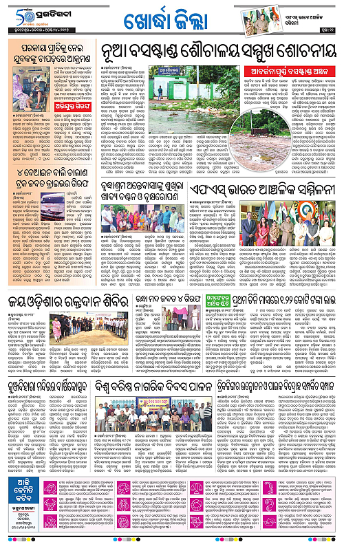 Bhubaneswar-24-08-2025-11