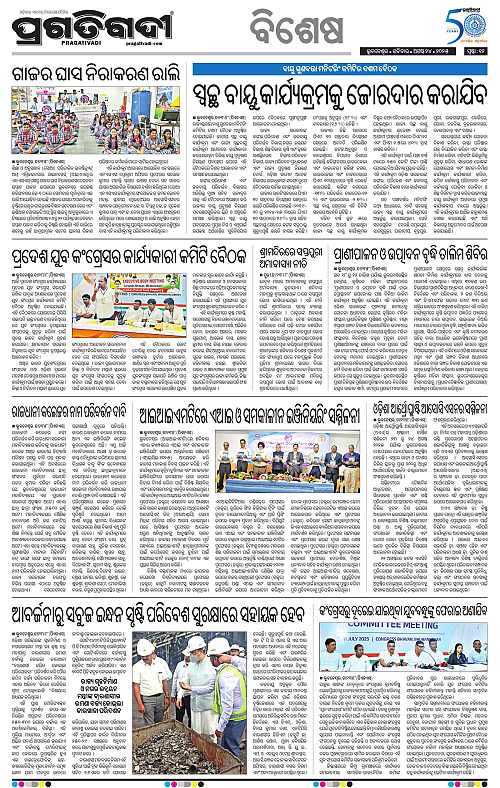 Bhubaneswar-24-08-2025-12
