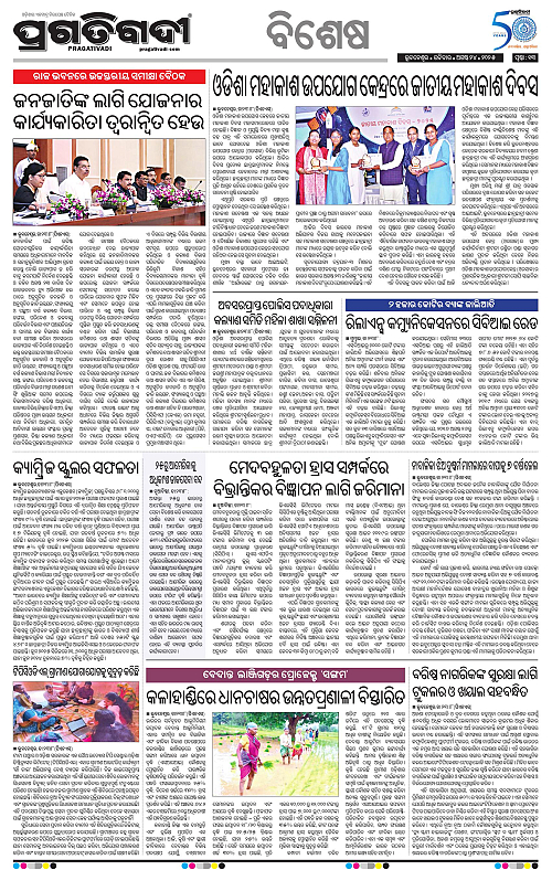 Bhubaneswar-24-08-2025-13