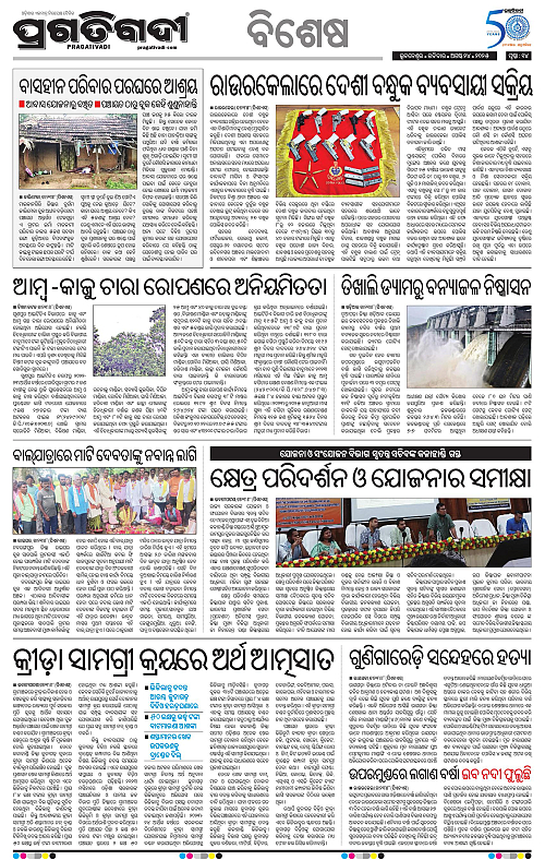 Bhubaneswar-24-08-2025-14