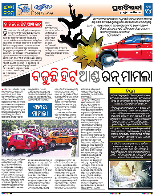 Avimat-24-08-2025-14