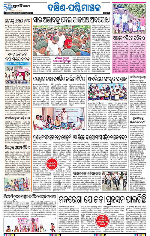 Sambalpur-25-08-2025-08