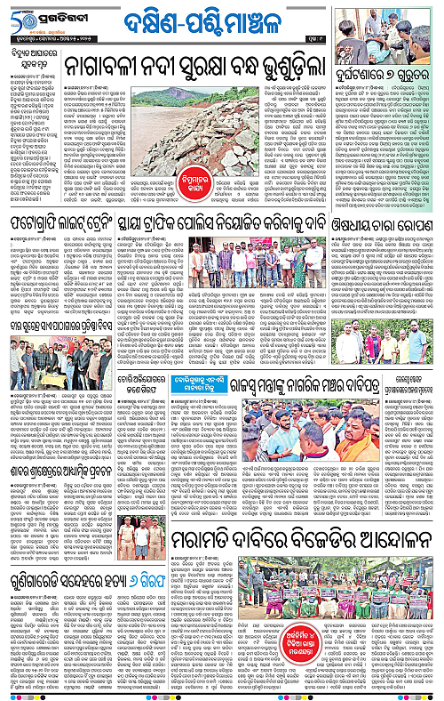 Sambalpur-25-08-2025-09