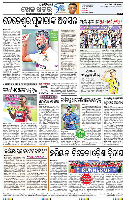 Sambalpur-25-08-2025-12