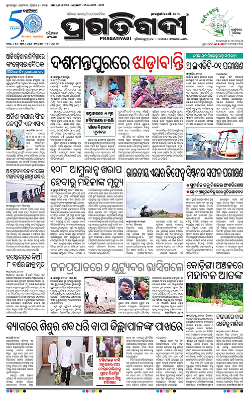 Sambalpur-25-08-2025-01