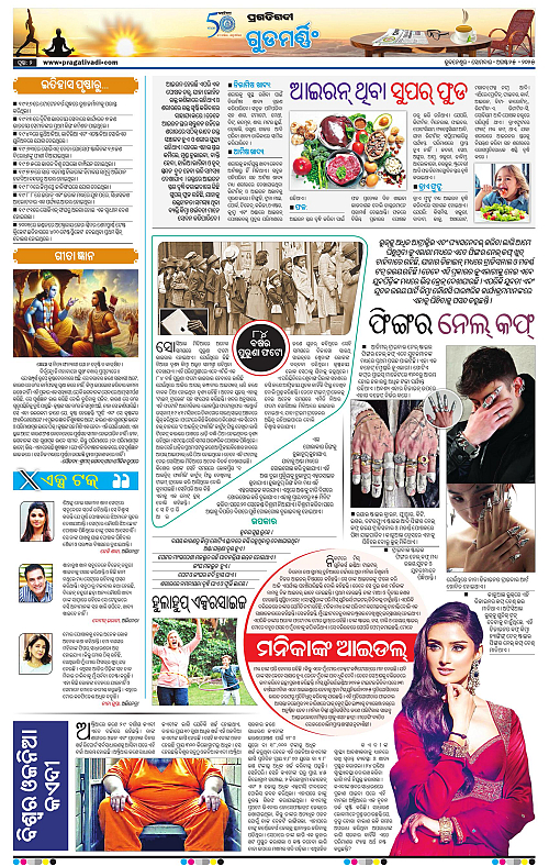 Sambalpur-25-08-2025-02