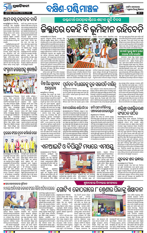 Sambalpur-25-08-2025-04