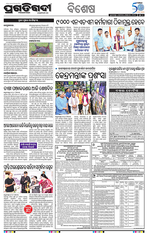 Sambalpur-25-08-2025-05