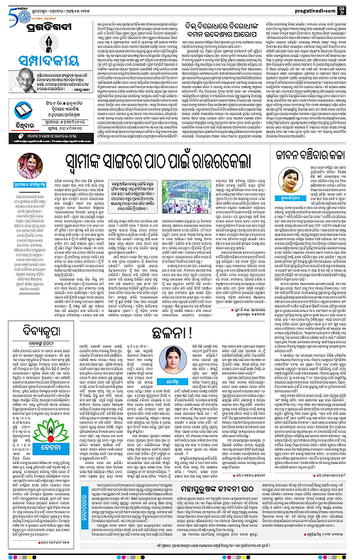 Sambalpur-25-08-2025-06