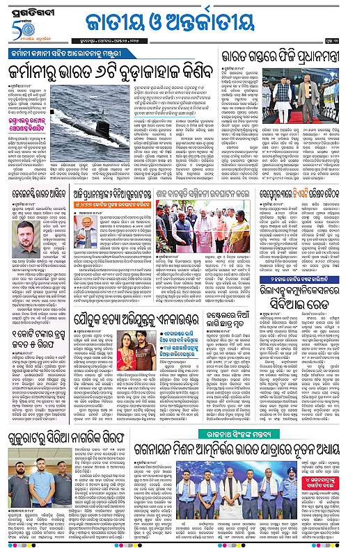 Sambalpur-25-08-2025-11