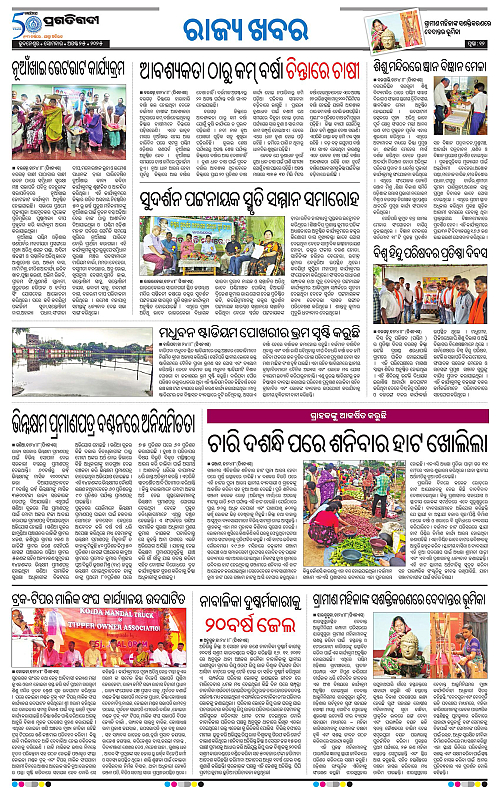 Sambalpur-25-08-2025-12