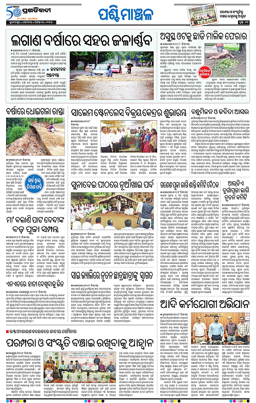 Sambalpur-25-08-2025-13
