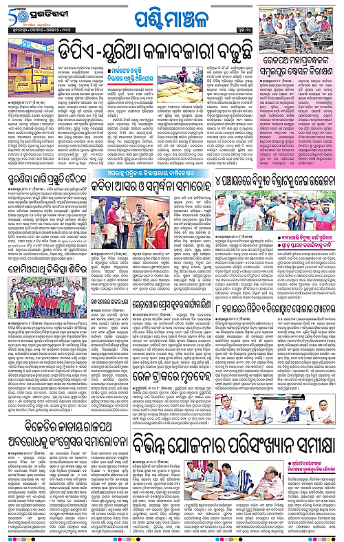 Sambalpur-25-08-2025-14