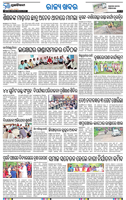 Sambalpur-25-08-2025-15