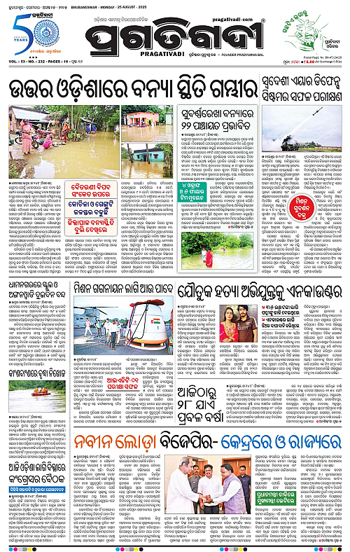 Balasore-Keonjhar-25-08-2025-01
