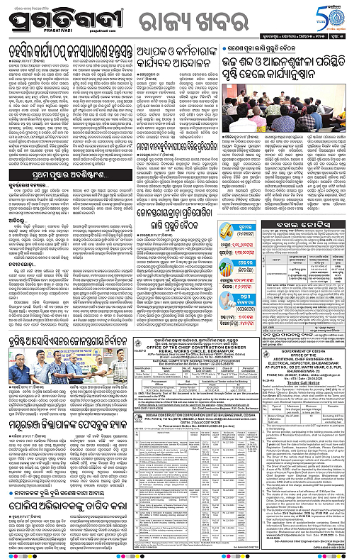 Balasore-Keonjhar-25-08-2025-05