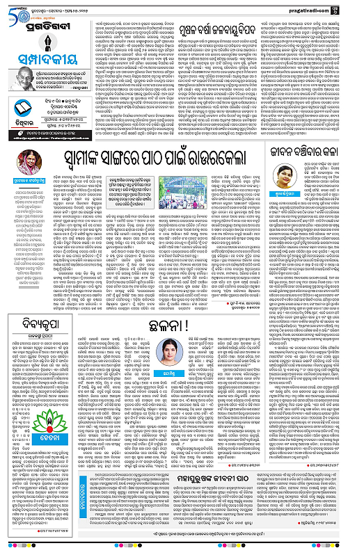 Balasore-Keonjhar-25-08-2025-06