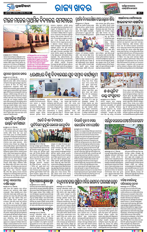 Balasore-Keonjhar-25-08-2025-08