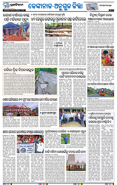Balasore-Keonjhar-25-08-2025-11