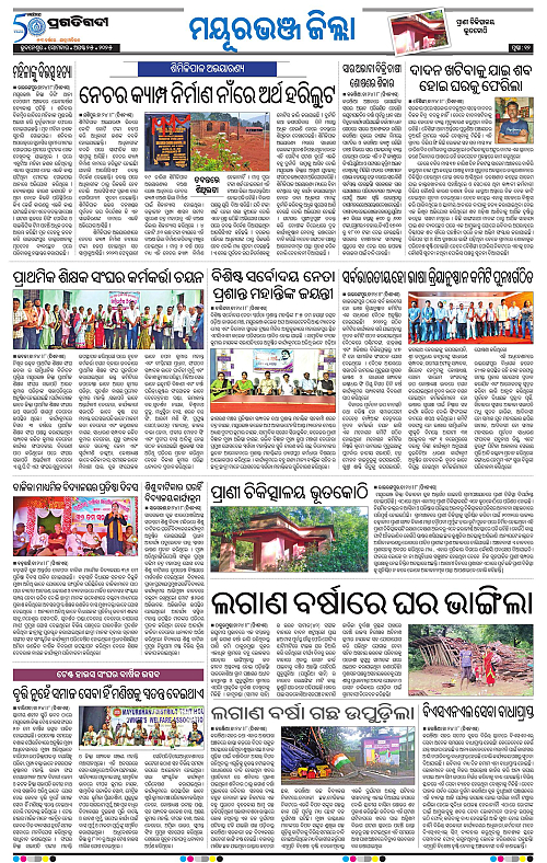 Balasore-Keonjhar-25-08-2025-12