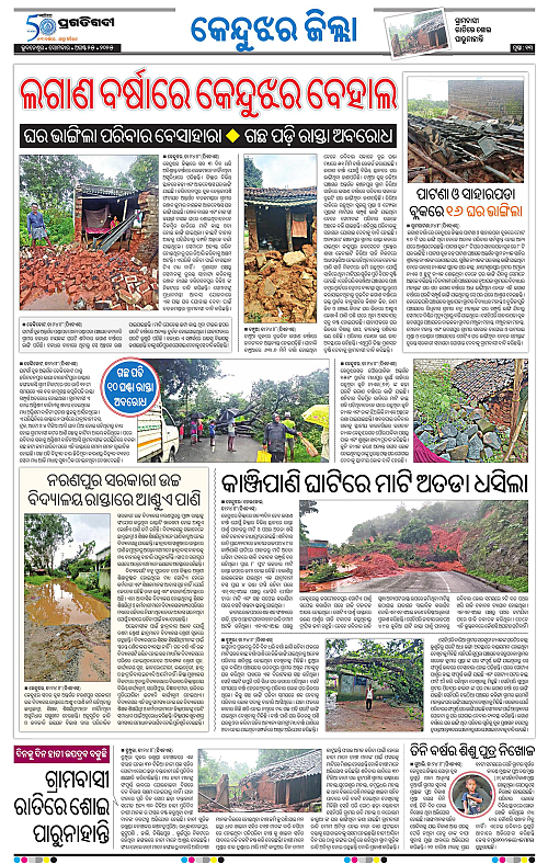 Balasore-Keonjhar-25-08-2025-13