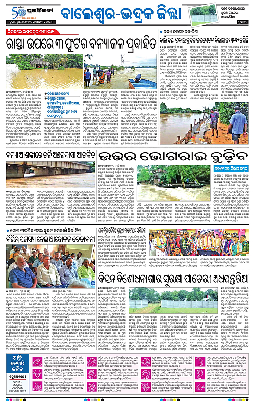 Balasore-Keonjhar-25-08-2025-14