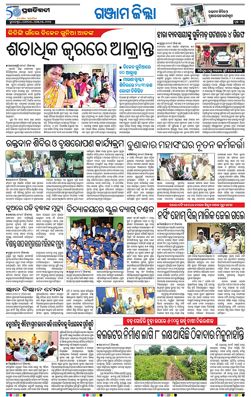 Balasore-Keonjhar-25-08-2025-15