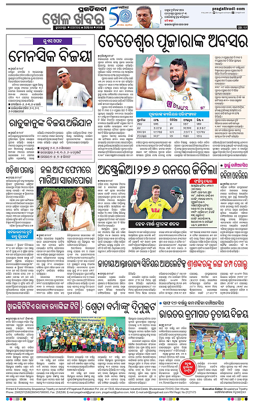 Balasore-Keonjhar-25-08-2025-16