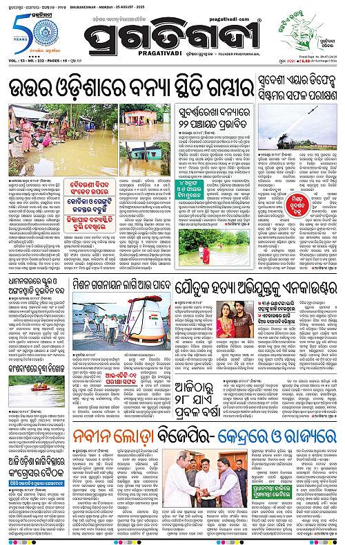 Coastal-Odisha-25-08-2025-01