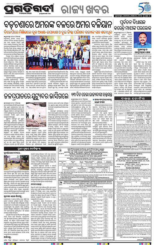 Coastal-Odisha-25-08-2025-05