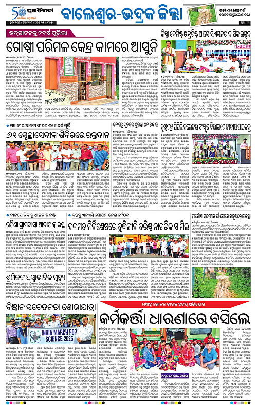 Coastal-Odisha-25-08-2025-09