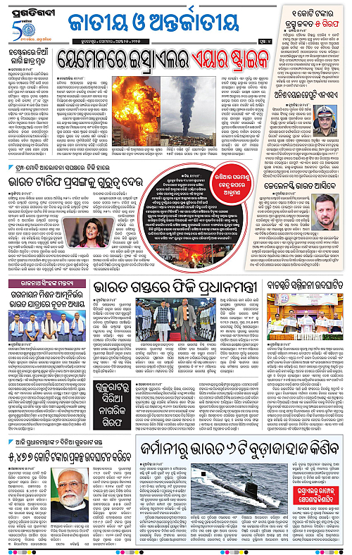 Bhubaneswar-25-08-2025-04