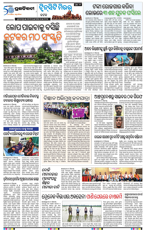 Bhubaneswar-25-08-2025-10